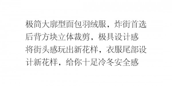 YUFEI禹妃丨给你冬天应有的安全感