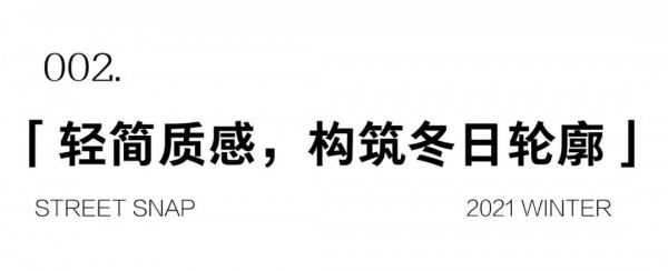 YUFEI禹妃丨给你冬天应有的安全感