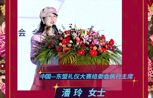 NEWFOUND纽方携手中国第17届中国—东盟礼仪,共同见证东方优雅之美