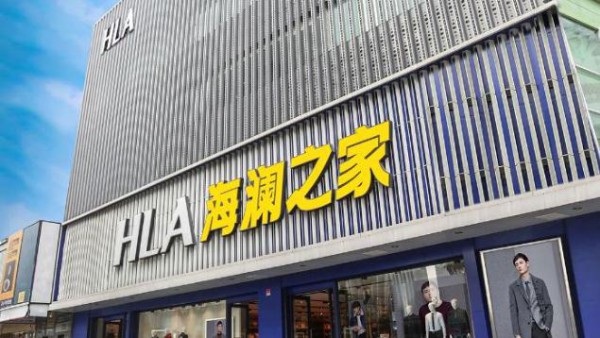 要闻!海澜之家宣布退出上海波澜壮美服饰100％股权 海澜实业接盘