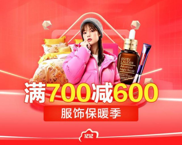 冷空气带热“暖经济”,苏宁易购双12服饰家纺打造暖暖生活节!