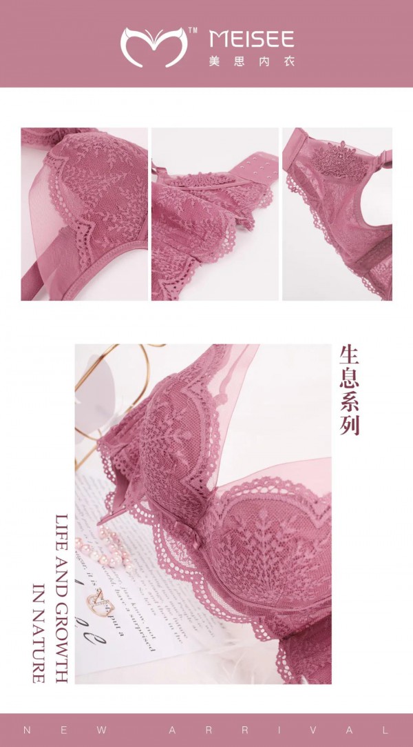 美思内衣“生息系列”荣获2021“佛山新国货”人气榜