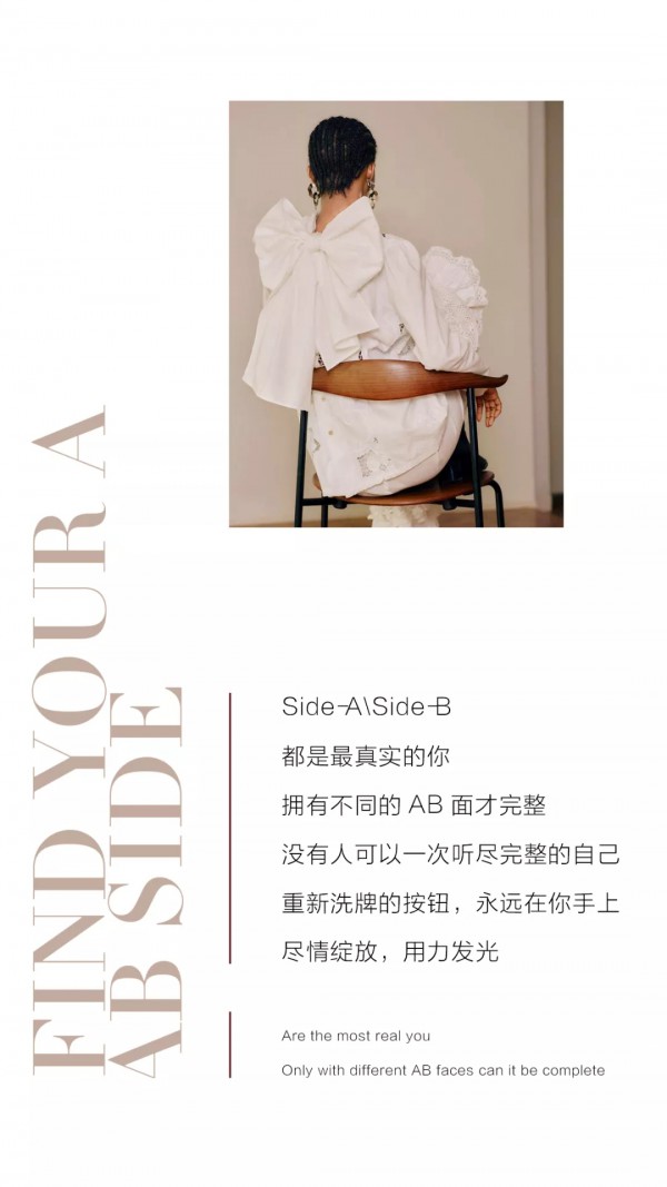 寻找你的AB面 | justzzu新作2022夏新品发布会邀请函