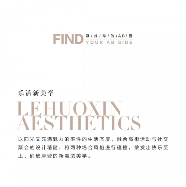 寻找你的AB面 | justzzu新作2022夏新品发布会邀请函