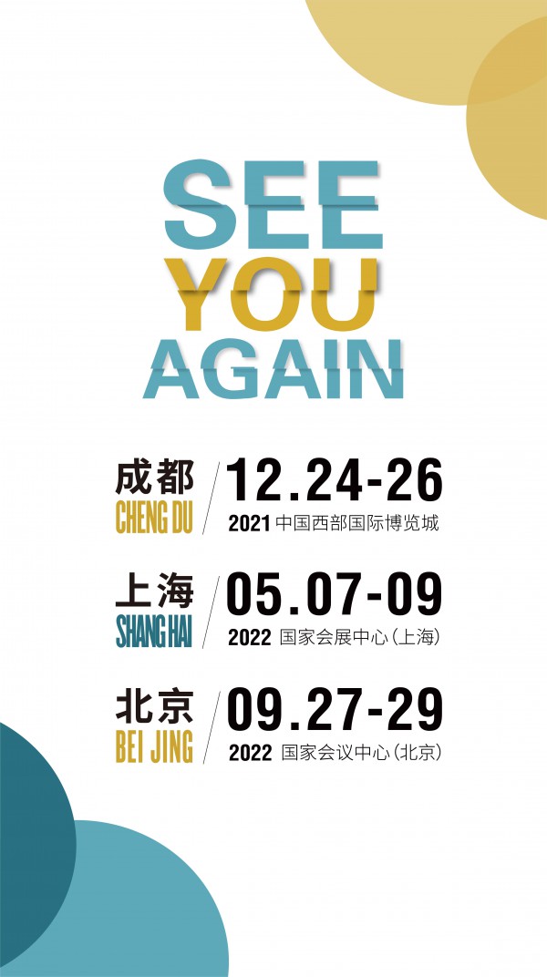 终极预告!2021OUE职业装·团服展（成都）年终盛典