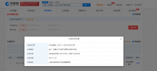 迪奥分店因销售劣质T恤衫被罚 克丽丝汀迪奥商业（上海）有限公司以次充好又被罚