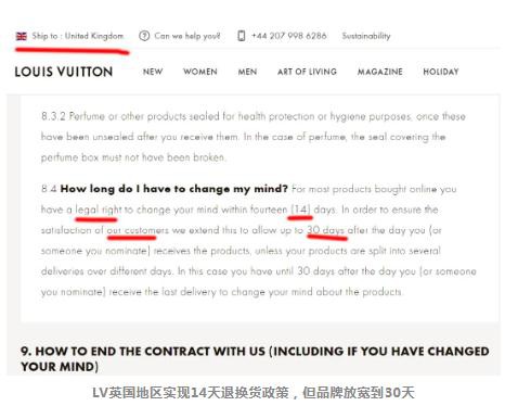 LV中国大陆和香港特区都实行地域“双标“ Zara和H&M全球统一