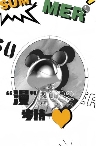 古诺尔Gunuoer“漫”步精2022夏季新品发布会将于今日在广州卓思道酒店举办!诚邀各位加盟商莅临!