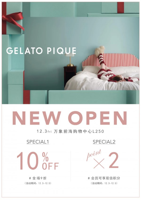 SNIDEL | 深圳万象前海中心开业