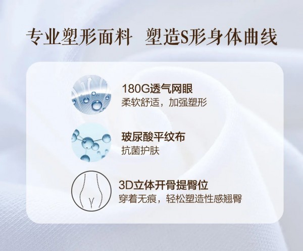 奥丽侬2022春夏塑身新品 | 亭亭玉立 雍容身姿