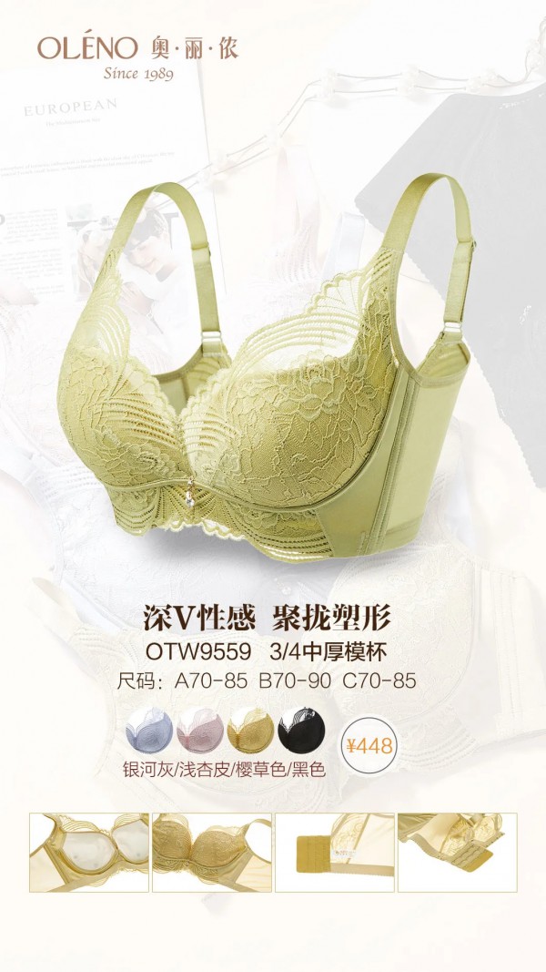 奥丽侬2022春夏塑身新品 | 亭亭玉立 雍容身姿