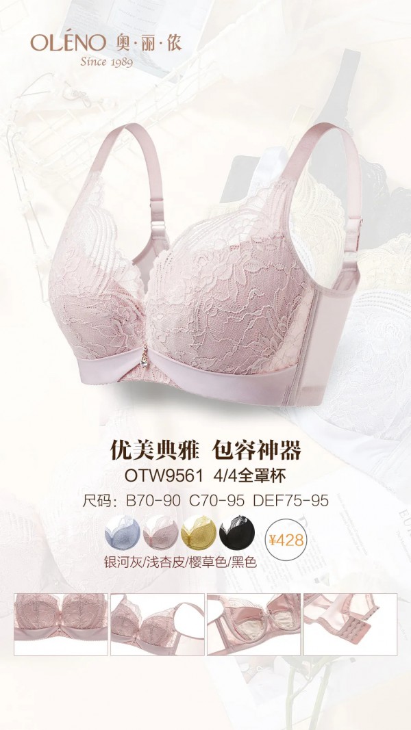 奥丽侬2022春夏塑身新品 | 亭亭玉立 雍容身姿