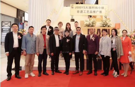 创意十二月丨JOOOYS大浪时尚小镇非遗工艺品展重磅推出,推动非遗工艺与现代生活相融合