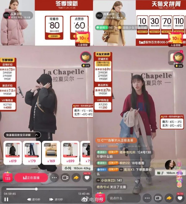 拉夏贝尔倒下后 其他国货品牌是否还能顺利站起来