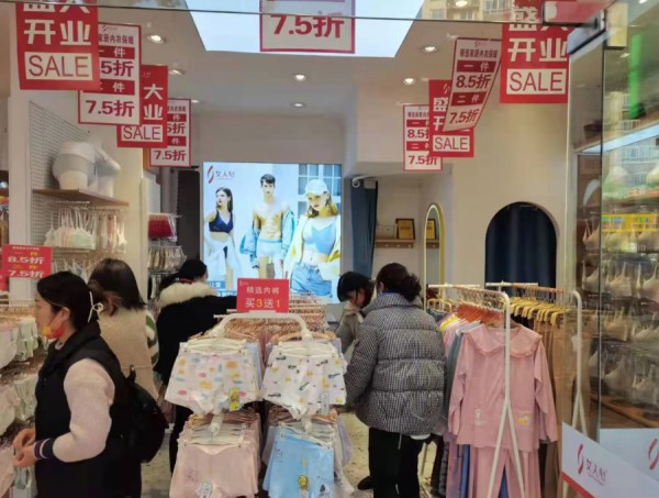 内衣开业喜讯| 热烈祝贺女人心江苏省南京市六合区加盟店于今日盛大开业大吉!