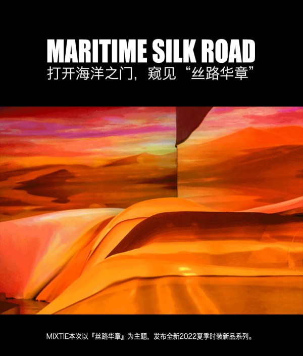恭祝MIXTIE2022夏季新品订货会圆满成功!