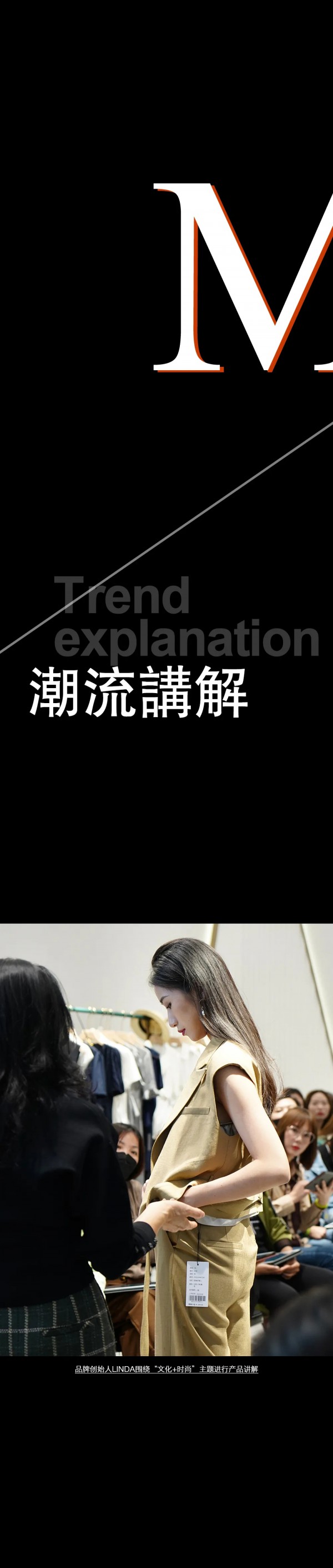 恭祝MIXTIE2022夏季新品订货会圆满成功!