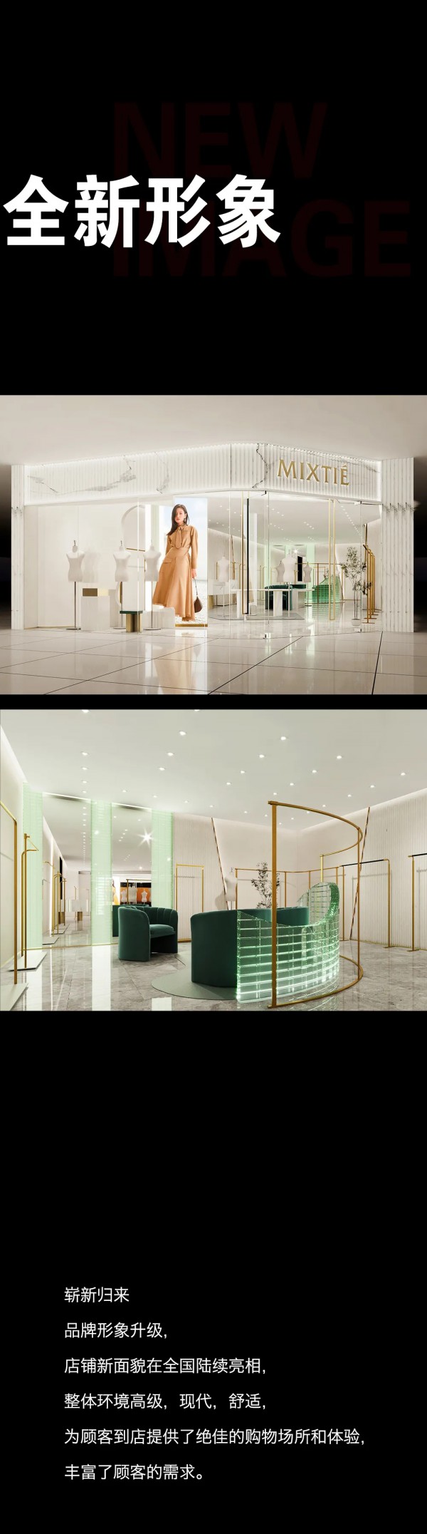 恭祝MIXTIE2022夏季新品订货会圆满成功!