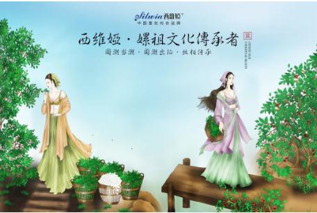 西维娅 嫘祖文化传承者 | 河南站 -2022春夏新品发布会圆满成功