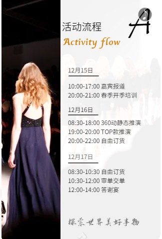 倒计时9天!2022 SEAHUA熙嬅夏装新品发布会暨订货会将于12月15日在河南郑州盛大召开!