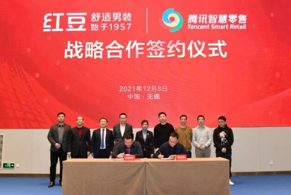 红豆男装最新动态|红豆股份与腾讯智慧零售达成战略合作