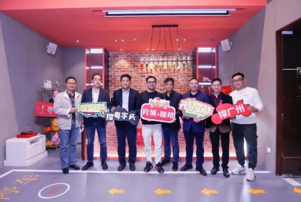 粤服协跨境电商服务中心落户广州番禺,力促外贸新业态扩容提质