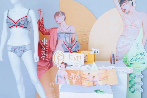 2022新品品鉴会 | 卡她新疆双12会场双城联动圆满成功!