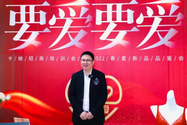 2022新品品鉴会 | 卡她新疆双12会场双城联动圆满成功!