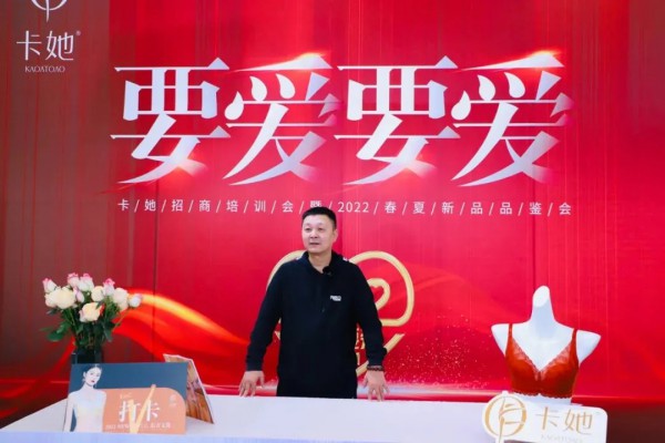 2022新品品鉴会 | 卡她新疆双12会场双城联动圆满成功!