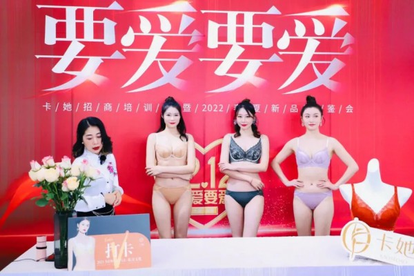 2022新品品鉴会 | 卡她新疆双12会场双城联动圆满成功!