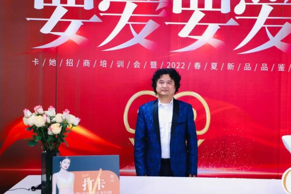 2022新品品鉴会 | 卡她新疆双12会场双城联动圆满成功!