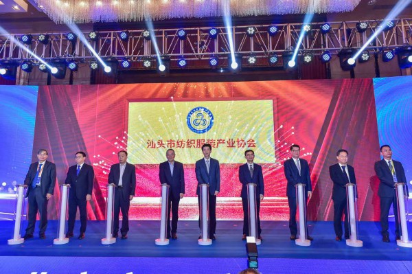 汕头纺织服装 凝心聚力,扬帆起航!