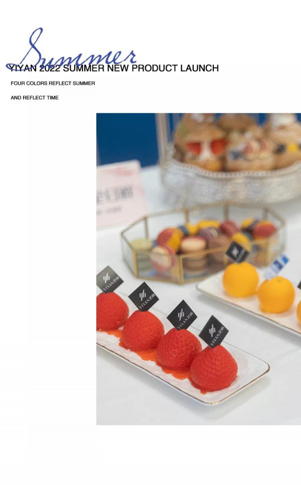 映夏 | YIYAN2022夏季新品发布会完美收官!