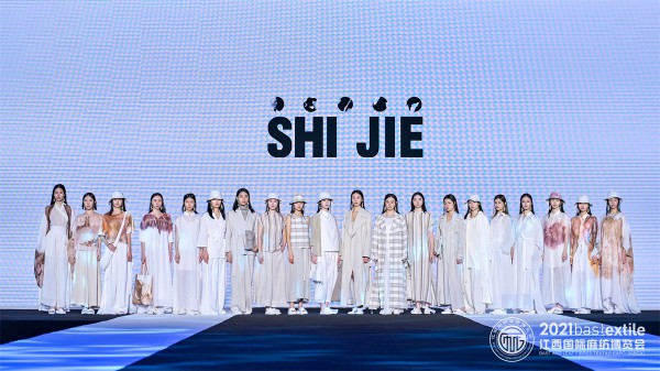 生态江西,时尚麻艺 2021江西国际麻纺博览会盛大启幕