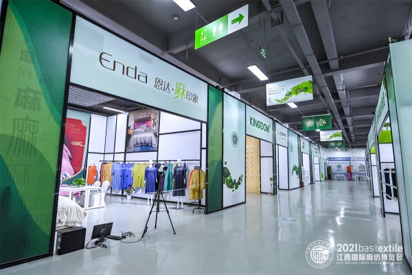 生态江西,时尚麻艺 2021江西国际麻纺博览会盛大启幕
