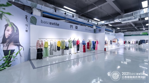 生态江西,时尚麻艺 2021江西国际麻纺博览会盛大启幕