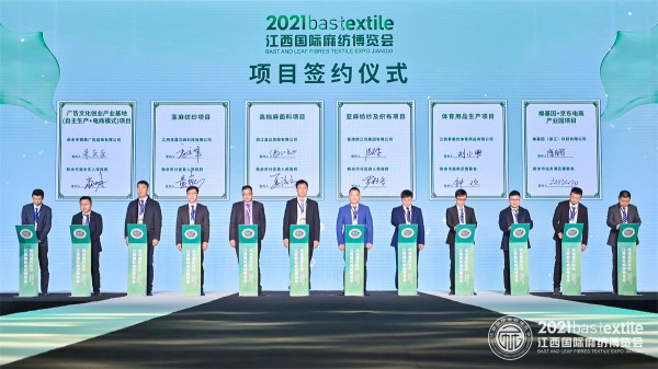 生态江西,时尚麻艺 2021江西国际麻纺博览会盛大启幕