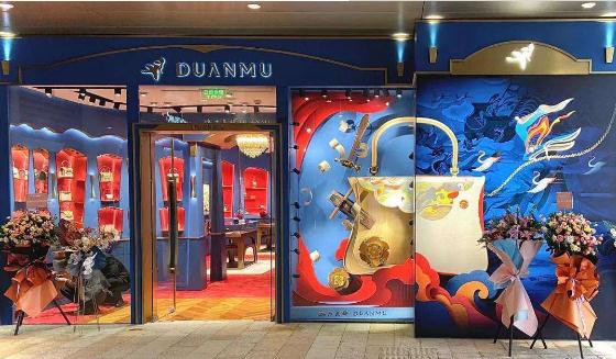 中式奢侈品牌端木良锦新获一轮战略融资