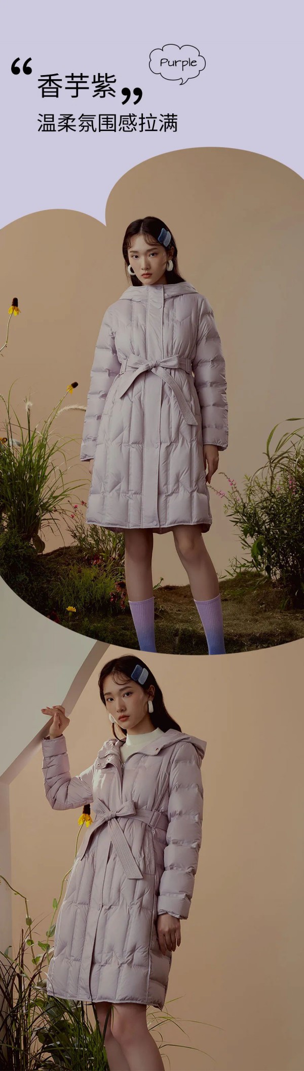 HIGHDAY 羽绒答卷 萌萌色彩当道