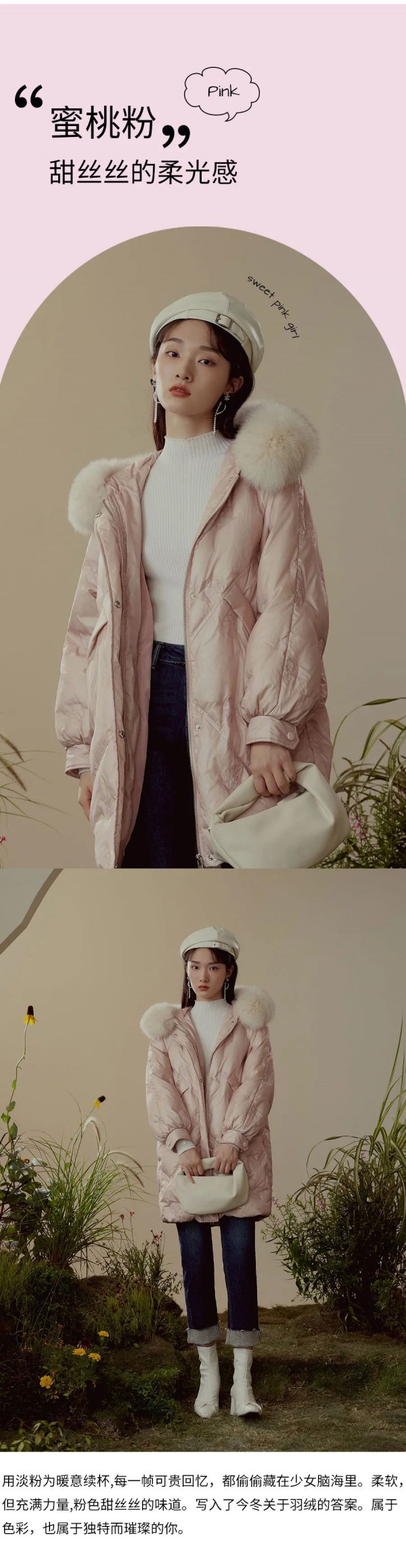 HIGHDAY 羽绒答卷 萌萌色彩当道