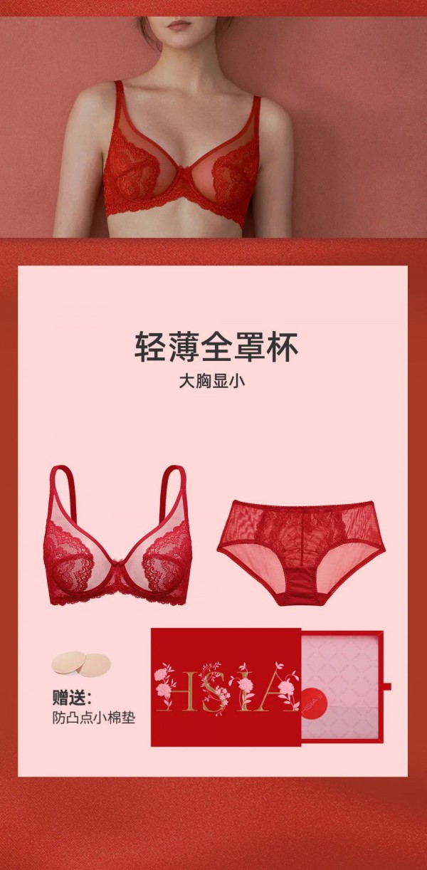 开启HSIA遐红运礼盒 一起感受红的力量