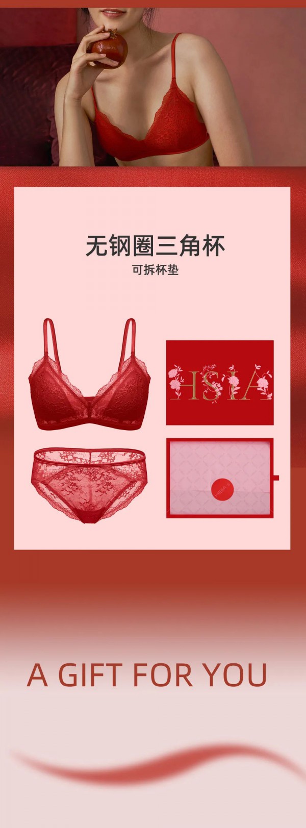 开启HSIA遐红运礼盒 一起感受红的力量