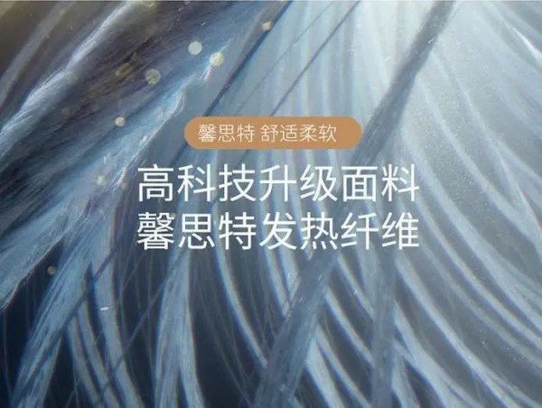 什么面料成分既保暖既舒适 如何选到高性价比保暖内衣