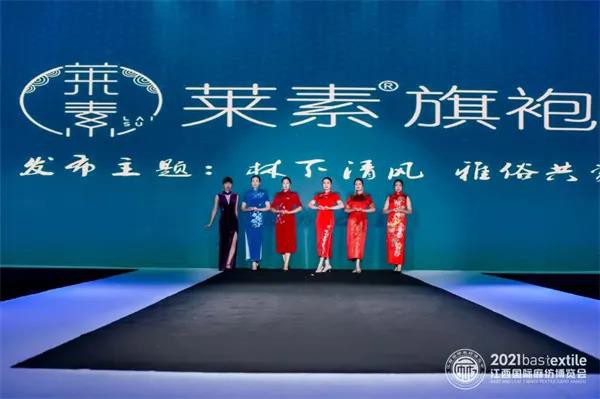 莱素旗袍最新事件|东方风韵的时尚大秀——莱素旗袍 FENYI SHOW2021