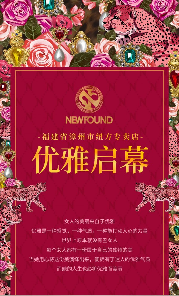 纽方-NEWFOUND