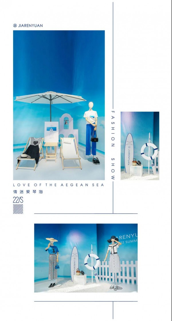 时空之旅-情迷爱琴海 | JIARENYUAN 2022 夏季新品发布会