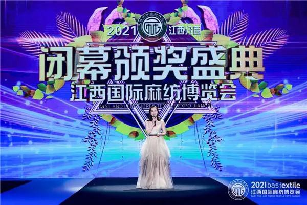 让时尚麻艺从分宜走向世界!2021江西国际麻纺博览会圆满落幕