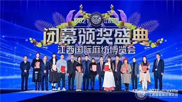 让时尚麻艺从分宜走向世界!2021江西国际麻纺博览会圆满落幕