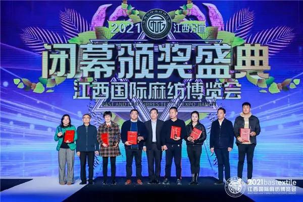 让时尚麻艺从分宜走向世界!2021江西国际麻纺博览会圆满落幕