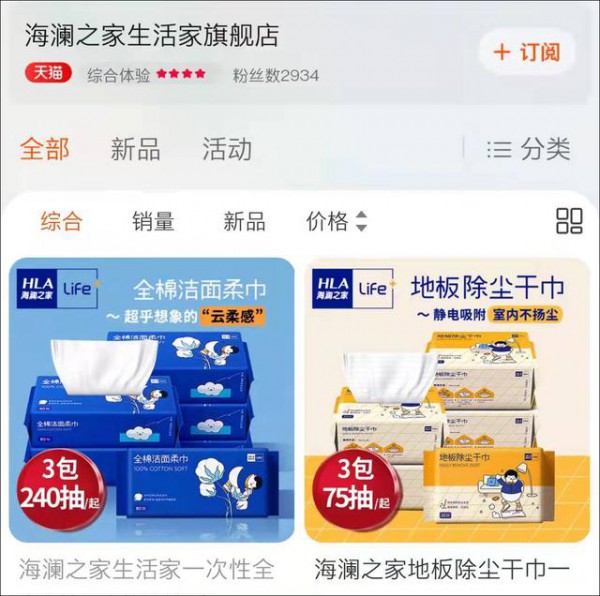 最新消息|海澜之家再此被指控抄袭 WHIKO谜之生物:对方一直没给出满意答复!